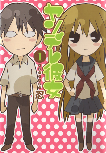 Yandere Kanojo Cover
